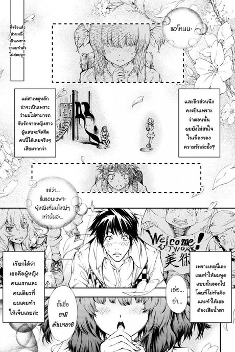 รักแท้ แพ้นมอึ๋ม [Kuusou] I Already Have a Huge Titty Girlfriend, But Now My Busty Junior, Hami, Has Come to Entice Me! (COMIC Grape Vol. 33)
