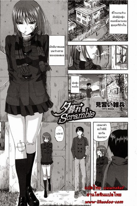 เลิกติดบุหรี่ มาติดหื่นแทน [Minarai Zouhyou] Yuugure Scramble (COMIC Penguin Club Sanzokuban 2013-02)
