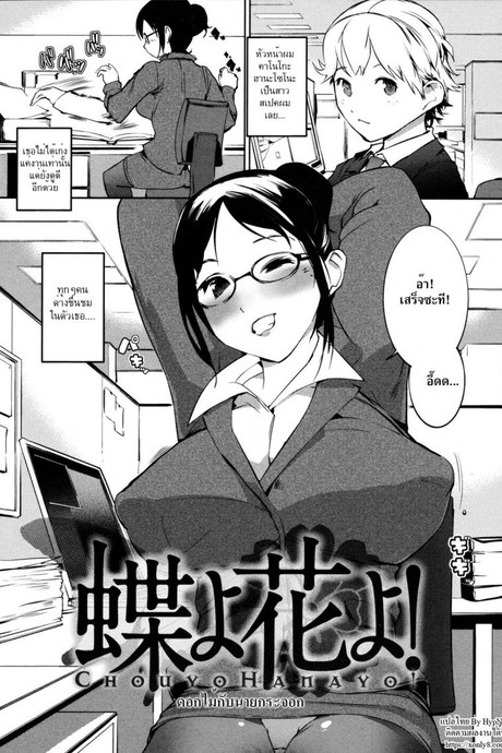 ดอกไม้กับนายกระจอก [Igarashi Denma] Nurunuru Meromero | Wet 'n' Willing Ch.9