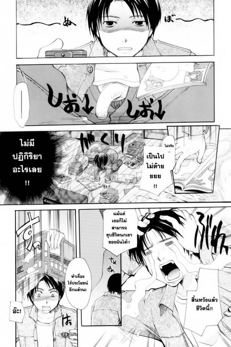 ตัวตนนี้ พี่สาวสร้างมา [Itou Ei] Onee-san ja Dame Kashira? Ch.2