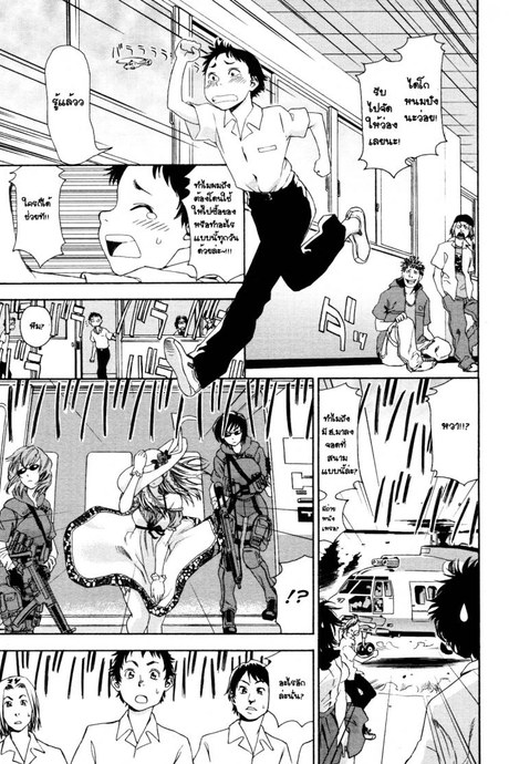 ว่าที่เจ้าสาว [Yamatogawa] Aqua Bless Ch.8