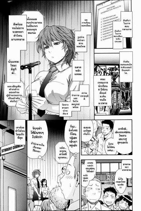 แค่อยากลองดู [Yamatogawa] Maru Game | Circle Game (COMIC Tenma 2013-05)
