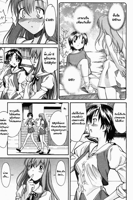 ของขวัญวันเกิด [Masahiro Itosugi] Coming Out (A wish of my sister chapter 7)