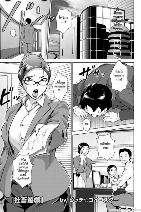 แผนร้ายเจ้านายจอมโหด [Bitch Goigostar] Shachiku Yuugi (ANGEL Club 2011-12)