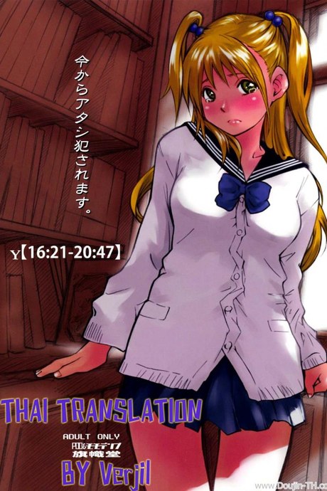 มาให้ครูเอา ไม่งั้นโดนไล่ออก [Poo & Momodenbu wa Hatashi Dou he (Kishi Kaisei)] y[1621-2047] Imakara Atashi Okasaremasu
