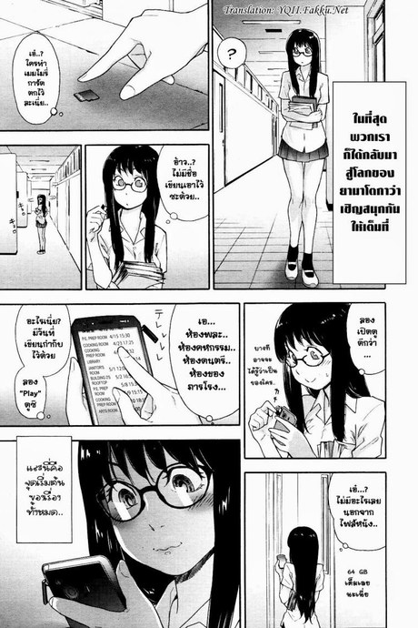 เกมระทึกขวัญ [Yamatogawa] Ikenai Asobi | Naughty Game (COMIC Tenma 2012-12)