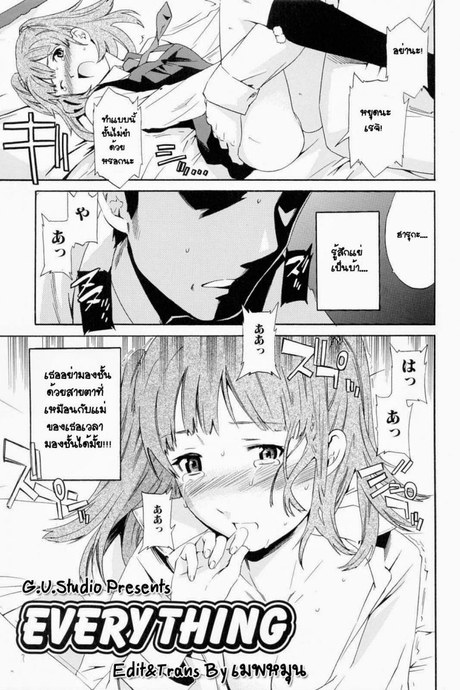 เอาลูกสาวเป็นแฟนพ่อ [Cuvie] Everything