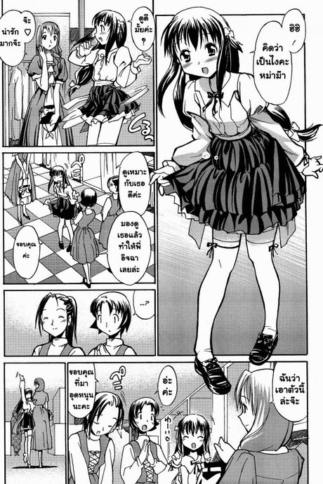 หนูเป็นผู้ชายนะคะ [Masahiro Itosugi] A Wish of My Sister Ch.8