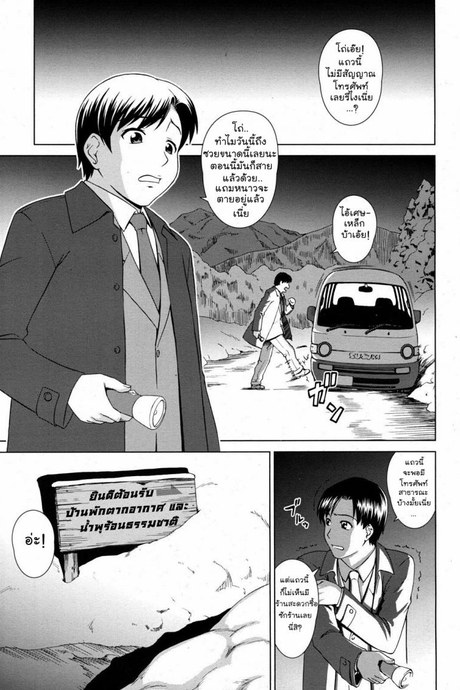 เรื่องสยองบ่อน้ำร้อน [Shinogi A-Suke] Yuugen Onsen Kidan | A Strange Story of a Fleeting Beauty and the Hot Springs (COMIC MUJIN 2011-04)