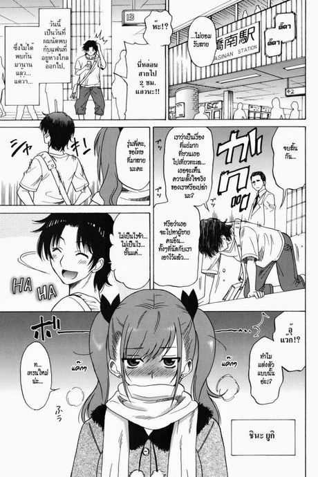 ป่วยรัก [Otono Natsu] The Last Arms