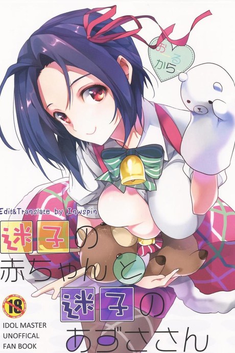 เริ่มจากเด็ก เสร็จผู้ใหญ่ (C85) [ROUTE1 (Taira Tsukune)] Maigo no Aka-chan to Maigo no Azusa-san (THE IDOLM@STER)