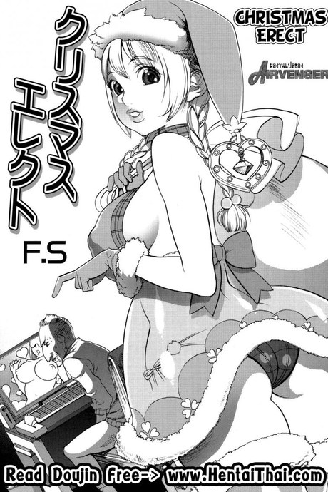 หนุ่มสาวเมิน เพลินกับซานตี้ [F.S] Christmas Erect