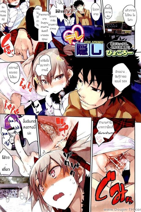 คุกหรอ ไม่กลัวหรอก [Hyocorou] Hidden Dovey Extra