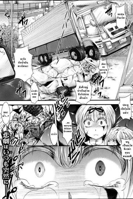 ที่ทำไปเพราะว่ารัก [Hal] Dan Ran Rin Hou (COMIC Shingeki 2013-06)