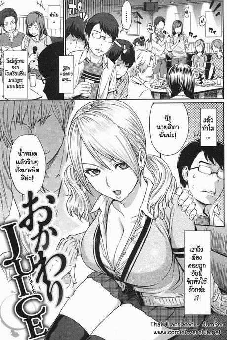ยาปลุกเซ็กซ์แบบเข้มข้น [Yoshiura Kazuya] Ibitsuna | Love Distortion Ch.5