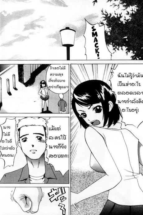 จะทำให้เธอรัก [Comiy] DOLL (Mesu Inu Fukujuu)