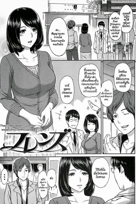 แอ้มแฟนเพื่อน [Yosiura Kazuya] Ibitsuna | Love Distortion Ch.4