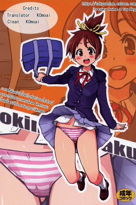 ฉันก็ทำได้เหมือนกัน (C76) [Okina Keikaku (Shiwasu No Okina)] Ui wa dekiteorunou bon (K-ON!)