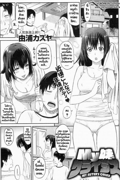 ช่วยสอนการบ้าน [Yoshiura Kazuya] Ibitsuna ~LOVE DISTORTION~ Ch.4