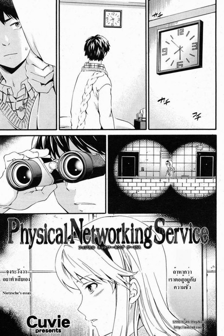 เลิกแอบดู แล้วมาเอาชั้น [Cuvie] Physical Networking Service (Comic Kairakuten BEAST 2012-12)