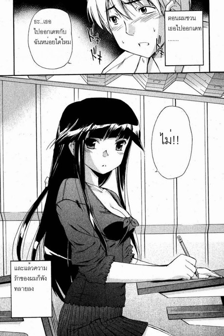 ยัยแมวดำ [Inu] Kuroneko no Boogaloo (Black Cat Boogaloo)