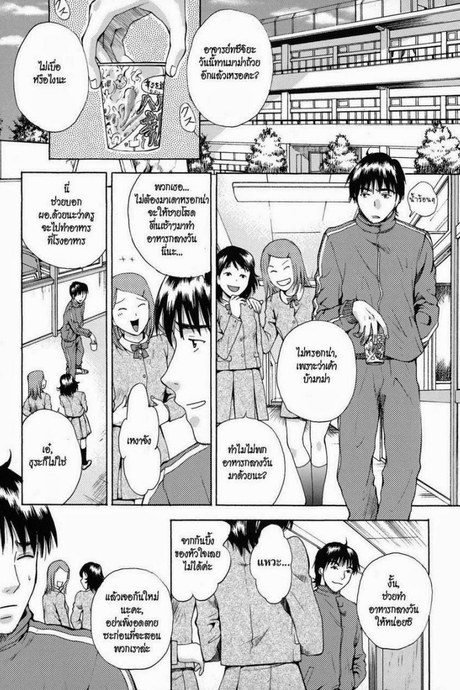 ช่วยอาจารย์ให้ขึ้นสวรรค์ [AROU Rei] Kanojo no Shizuku Ch.9