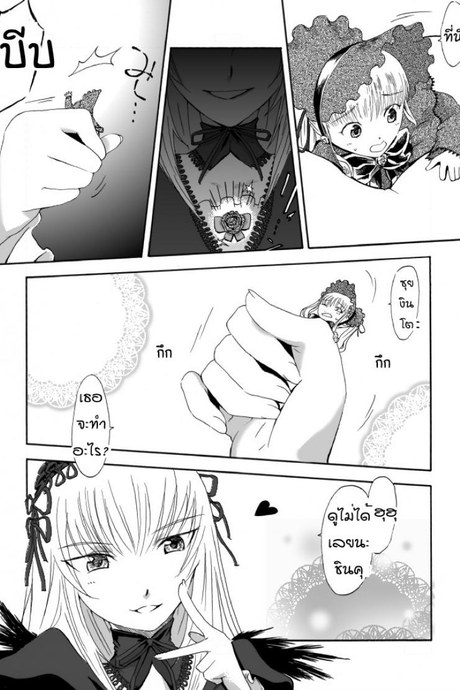 ชินคุ x ซุยงินโตะ Size Comic Vol.02 [Rozen Maiden]
