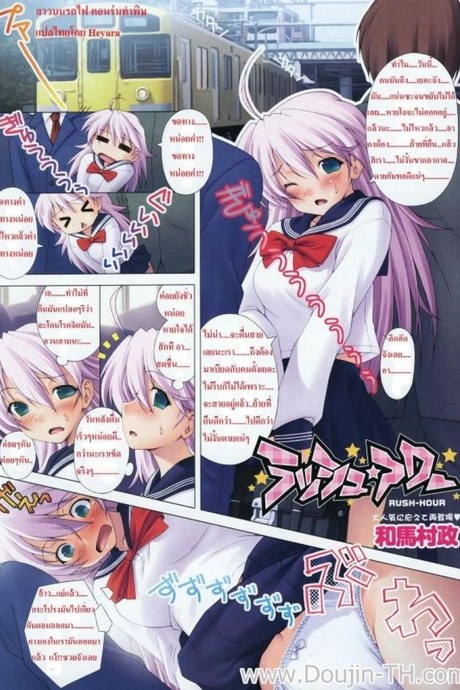 สาวบนรถไฟ ตอนร่มทำพิษ [Kazuma Muramasa] Girl In Train With Umbrella