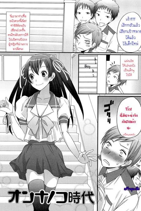 เป็นไปได้ไหม ถ้าเรารักกัน [Palco Nagashima] Onnanoko Jidai (Otokonoko Renaissance)