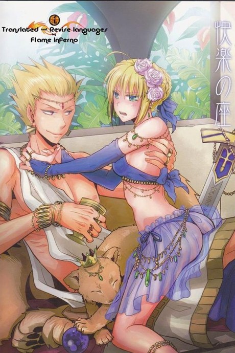 จงมาเป็นเมียของข้าเถอะ (Ou no Utsuwa) [OVERDOSE (Hashiba Yachi)] Kairaku no Za (Fate/Zero)