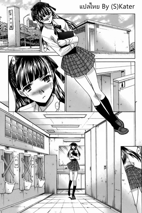 สุขาวดีมีเธอ [Itaba Hiroshi] WC Raum