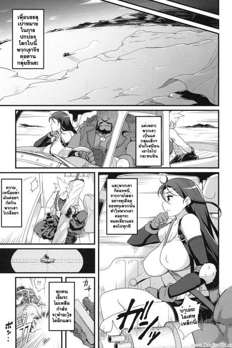 ทีฟ่าพลาดท่าโดนลงแขก (C81) [Finecraft69 (Isako Rokuroh)] TITS BULLETS LIMITATION (Final Fantasy VII)