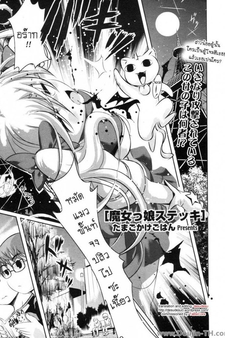 เปิดซิงสาวน้อยจอมเวทย์ [Tamago Kake Gohan] Majokko Stick (COMIC Potpourri Club 2006-09)