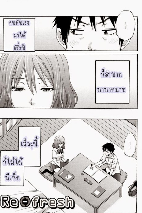เป็นแฟนกันอย่าห้ามเซ็กส์ [Coelacanth] Good Times Ch.6