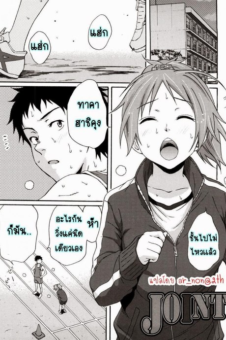 เป็นตะคริวเลยต้องจับกด [Coelacanth] Good Times Ch.4
