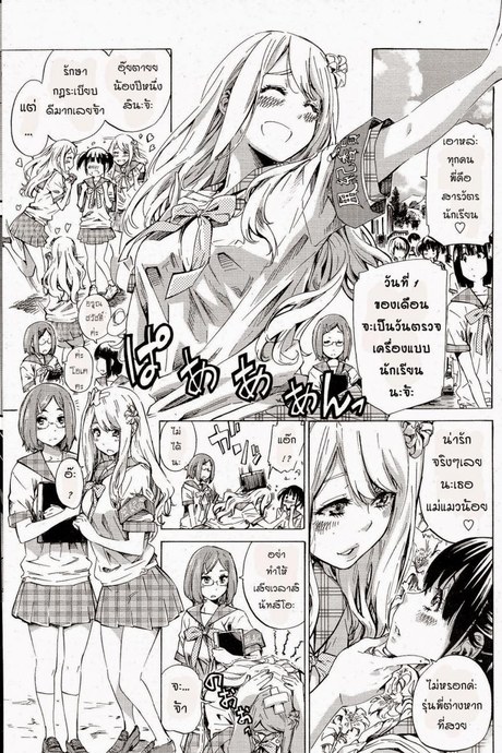 โรงเรียนสาวบ้านนอก [MARUTA] Nadeshiko Hiyori