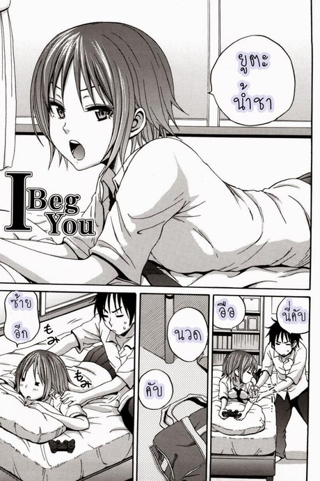 หน้าที่ของคนใช้ [Coelacanth] I Beg You (COMIC Megamilk 2010-10 Vol. 04)