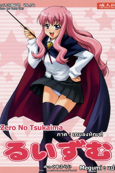 เกมลงทัณฑ์ (C72) [Mix Fry (Takurou)] Louisem (Zero no Tsukaima)