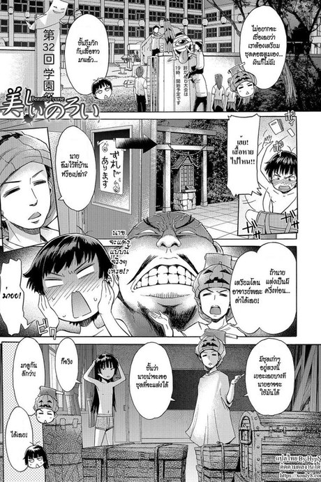 สาปแล้วเสียว [H9] Utsukushii Noroi | Beautiful Curse (Nyotaika! Monogatari 4)