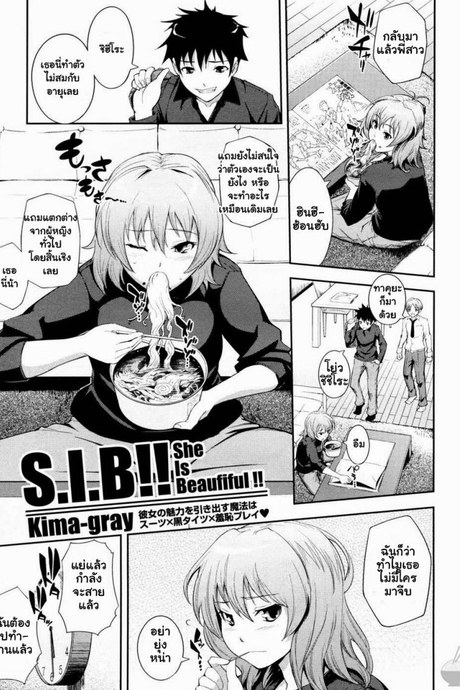 เธอสวยทุกนาทีที่เคยสัมผัส [Kima-gray] S.I.B!! -She is Beautiful !!- (COMIC Megastore 2010-01)