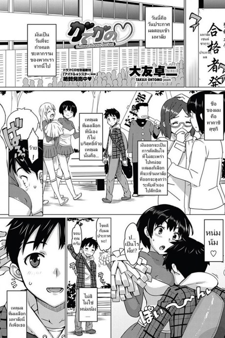 ข้อดีของติวเตอร์สาว [Ohtomo Takuji] Katekano! Ch.02