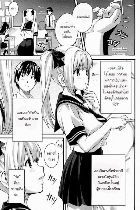 รักนะยัยโง่ [Takeda Hiromitsu] Boku no Seito de Niizuma de | With My Student and Newlywed (Tsundero)