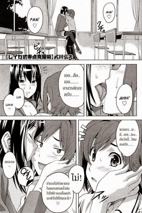 เซ็กส์แลกเกรด [Inomaru] Itazura senyou Hanahira Seitokaichou