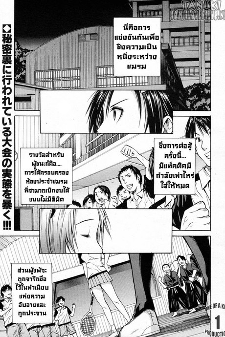 นักเรียนพันธ์แสบ [Chiyou Yoyuchi] Midaremau (COMIC MUJIN 2011-09)