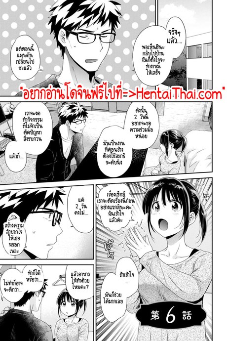 คุณลุงสัญญกับหนูไว้แล้วไม่ใช่เหรอคะ? 6