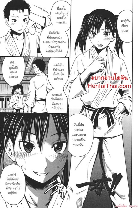 เทคนิคลับเพื่อเอาชนะ