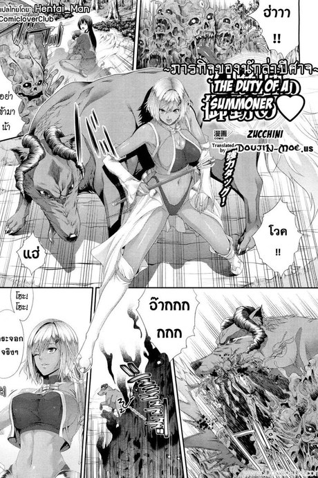 ภารกิจของนักล่าปิศาจ [Zucchini] Shoukanshi No Otsutome ♡ | The Duty Of A Summoner ♡