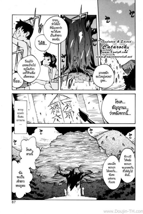 เจอกันอีกครั้ง [Kotoyoshi Yumisuke] Glamorous Roses Ch.5