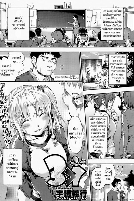 ครูหนึ่งกับสามสาว [Uba Yoshiyuki] 3>1