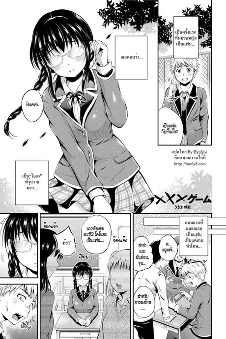 ผู้หญิงเงียบ มักจะหื่น [Hanafuda Sakura] XXX Game (Maple Trap)